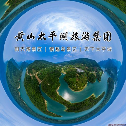 马鞍山720全景拍摄